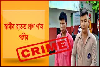 Brutal murder in Nagaon