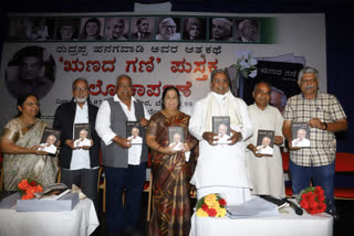 Rudrappa Mhangavadi's autobiography 'Ranada Gani' book launch