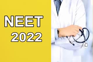 NEET 2022:  ରାଜ୍ୟର ୨୪ଟି ସହରରେ ହେବ ପରୀକ୍ଷା