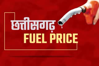 CG Petrol Diesel Price Today