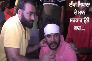 Lakha Sidhana targeted mann government see video