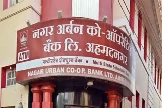 Nagar Urban Bank