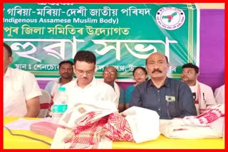 public meeting of Asom Goria Moria Desi Jatiya Parishad held in Lakhimpur