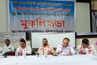 nps-meeting-against-new-pension-scheme-at-baihata