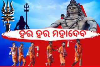 ଆଜି ଶ୍ରାବଣ ମାସର ପ୍ରଥମ ସୋମବାର, ସବୁଠି ବୋଲବୋମ