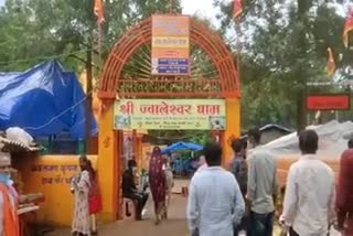 Jalabhishek of Mahadev with Har Har Mahadev in Amarkantak