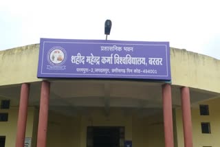 computer scam in bastar university