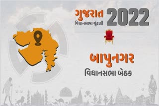 Gujarat Assembly Election 2022 : અમદાવાદની એવી વિધાનસભા બેઠક જે રહી છે હંમેશા રસપ્રદ