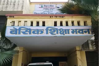 बेसिक शिक्षा भवन सहारनपुर