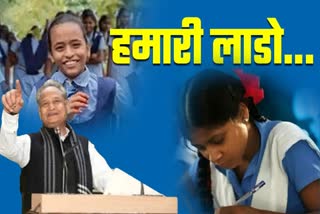 Gehlot Government schemes for girl child