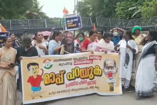 mahila congress protest march latest  mahila congress march against mm mani  mahila congress racial insult against mm mani  എംഎം മണിയെ അധിക്ഷേപിച്ച് മഹിള കോണ്‍ഗ്രസ്  മഹിള കോൺഗ്രസ് പ്രതിഷേധ മാര്‍ച്ച്  എംഎം മണി ചിമ്പാന്‍സി കട്ടൗട്ട് മഹിള കോണ്‍ഗ്രസ് മാര്‍ച്ച്  എംഎം മണി രമ പരാമര്‍ശം മഹിള കോണ്‍ഗ്രസ് മാർച്ച്