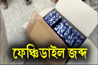 huge-amount-of-phensedyl-seized-at-guwahati