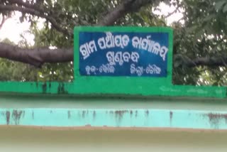 corruption in government scheme in boudh