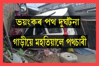 Road accident at Bihpuria