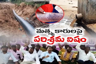 fishermen problems with hetero industry at anakapally district