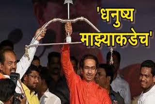 Udhhav Thackeray