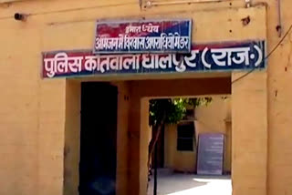 Man filed case against wife and her boyfriend in Dholpur