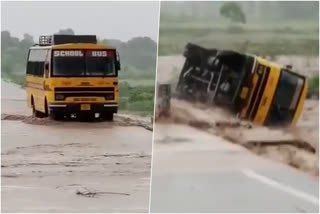 Bus overturned into a stormwater drain  Uttarakhand school bus overturned into a stormwater  Bus overturned into a stormwater viral video  ഉത്തരാഖണ്ഡ് സ്‌കൂള്‍ ബസ് നദിയിലേക്ക് മറിഞ്ഞു  വടക്കന്‍ സംസ്ഥാനങ്ങളിലെ മഴ  ഉത്തരാഖണ്ഡ് ചമ്പാവത്ത് സ്‌കൂള്‍ ബസ് അപകടം