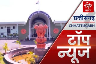 ETV Bharat Morning Top News
