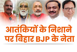 Bihar BJP leaders on target of terrorists