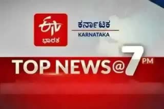 ETV Bharat top ten news at 7pm