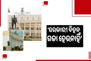 OdishaAssembly: ବିହନ ଅଭାବ ନେଇ କୃଷି ମନ୍ତ୍ରୀଙ୍କୁ ଘେରିଲେ ବିରୋଧୀ