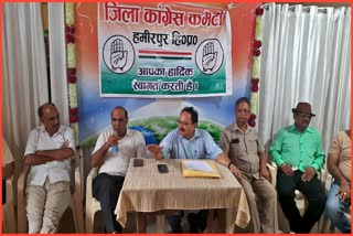 Rajendra Jar Press conference in Hamirpur