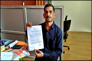 fraud case in hamirpur