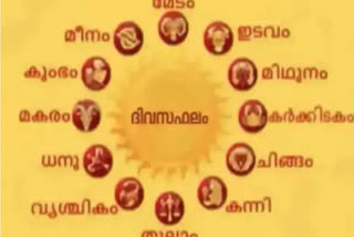 Daily Horoscope Malayalam  Horoscope today  Horoscope in Malayalam  നിങ്ങളുടെ ഇന്ന്  ഇന്നത്തെ ജ്യോതിഷ ഫലം  ഇന്നത്തെ രാശിഫലം