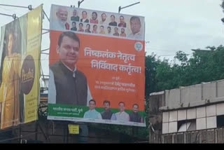Pune Banner Politics