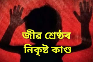 brutal killing of child in sivsagar