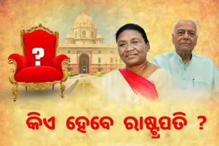 Presidential Election: କିଏ ମାରିବ ବାଜି, ଆରମ୍ଭ ହେଲା ଭୋଟ ଗଣତି