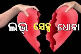 ଝୁଲନ୍ତା ଅବସ୍ଥାରେ ମିଳିଲା ଯୁବତୀଙ୍କ ମୃତଦେହ