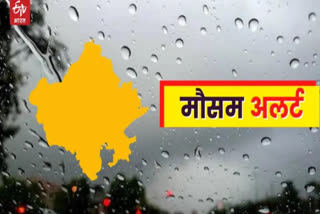 Rajasthan Weather Update