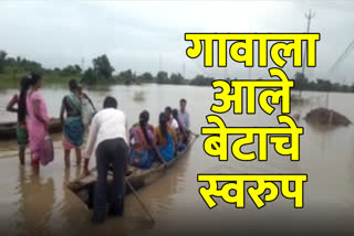 Chandrapur Flood