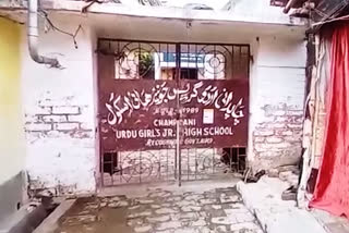 اردو میڈیم اسکول میں 8 برسوں سے ایک بھی ٹیچر نہیں