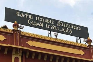 தேசிய பசுமைத் தீர்ப்பாயம் உத்தரவு