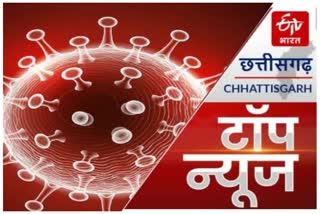 chhattisgarh news