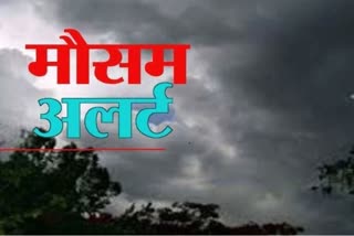 दिल्ली में बारिश की संभावना