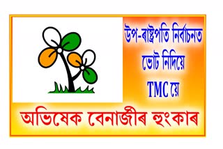 TMC will not participating in VP poll