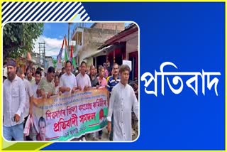 Sivsagar district Congress protest against BJP govt