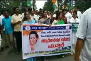 congress protest