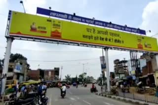 जिला परिवहन पदाधिकारी संजीव कुमार  बोकारो में नेशनल हाईवे पर होर्डिंग  Hoardings on National Highway in Bokaro