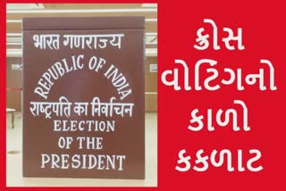 ધારાસભ્ય સામેથી પોતાના નામ જાહેર કરે : સી.જે.ચાવડા