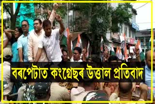 congress protest in Barpeta