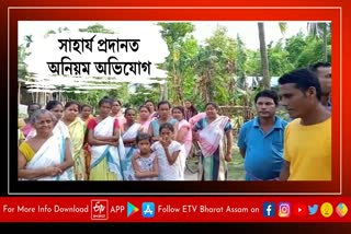 Irregularities galore in flood relief distribution at Nalbari