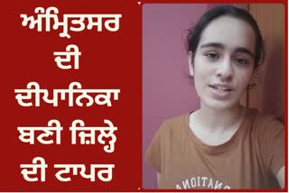 Deepanika Gupta topper from Amritsar district with 99.2% marks in CBSC 12th Result