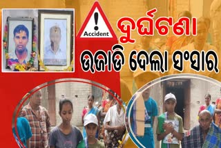 four family loss their prime member in badabahali road accident tragedy