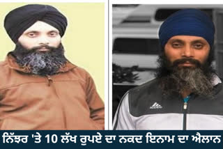 nia declares a cash reward of rs 10 lakhs on fugitive terrorist hardeep singh nijjar