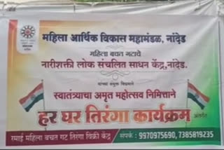 Har Ghar Tiranga Campaign